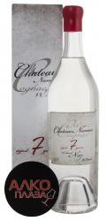 Chateau Namus White 7 years - коньяк Шато Намус белый 7 лет 0.7 л