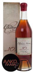 Chateau Namus 10 years - коньяк Шато Намус 10 лет 0.7 л