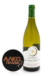 Jean-Marc Brocard Chablis Vieilles Vignes de Sainte Claire - вино Жан-Марк Брокар Шабли Вьей Винь де Сент Клер 0.75 л белое сухое