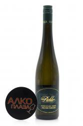 Pichler Gruner Veltliner Smaragd Urgestein Terrassen 0.75l австрийское вино Пихлер Грюнер Вельтлинер Смарагд Ургештайн Террассен 0.75 л. Pichler Gruner Veltliner Smaragd Urgestein Terrassen 0.75l австрийское вино Пихлер Грюнер Вельтлинер Смарагд Ургештайн Террассен 0.75 л.