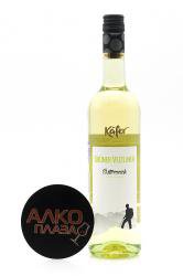 Kafer Gruner Veltliner - вино Кафер Грюнер Вельтлинер белое сухое 0.75 л