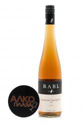 Rabl Cabernet Sauvignon Rose 0.75l австрийское вино Рабль Каберне Совиньон Розе 0.75 л. Rabl Cabernet Sauvignon Rose 0.75l австрийское вино Рабль Каберне Совиньон Розе 0.75 л.