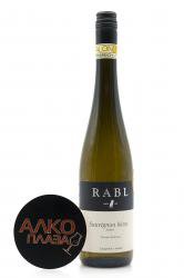 Rabl Sauvignon Blanc Vinum Optimum - вино Рабль Совиньон Блан Винум Оптимум 0.75 л