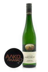 Domaene Gobelsburg Gruner Veltliner Kamptal DAC Австрийское вино Домен Гобельсбург Грюнер Вельтлинер Кампталь ДАК Domaene Gobelsburg Gruner Veltliner Kamptal DAC Австрийское вино Домен Гобельсбург Грюнер Вельтлинер Кампталь ДАК