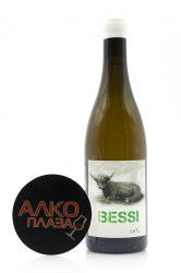 White Bessi 0.75l австрийское вино Вайт Бесси 0.75 л. White Bessi 0.75l австрийское вино Вайт Бесси 0.75 л.