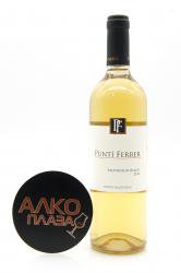 вино Punti Ferrer Sauvignon Blanc 0.75 л 