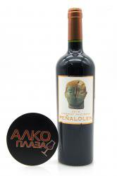 Penalolen Cabernet Sauvignon 2014 чилийское вино Пеньялолен Каберне Совиньон 2014 Penalolen Cabernet Sauvignon 2014 чилийское вино Пеньялолен Каберне Совиньон 2014