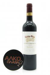 Cousino Macul Antiguas Reservas Merlot - вино Коусиньо Макул Антигуас Ресервас Мерло 0.75 л красное сухое