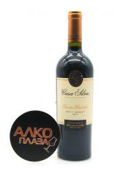 Casa Silva Edition Limitada Petit Verdot Чилийское вино Каза Сильва Лимитед Эдишен Пти Вердо Casa Silva Edition Limitada Petit Verdot Чилийское вино Каза Сильва Лимитед Эдишен Пти Вердо