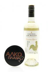 Chateau Los Boldos Tradition Reserve Sauvignon Blanc Чилийское вино Шато Лос Больдос Традисьон Резерв Совиньон Блан Chateau Los Boldos Tradition Reserve Sauvignon Blanc Чилийское вино Шато Лос Больдос Традисьон Резерв Совиньон Блан
