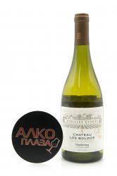 вино Chateau Los Boldos Vieilles Vignes Chardonnay 0.75 л