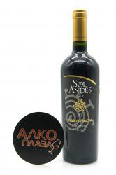 Sol de Andes Carmenere Reserva Especial Чилийское вино Сол де Андес Карменер Резерва Эспешиаль Sol de Andes Carmenere Reserva Especial Чилийское вино Сол де Андес Карменер Резерва Эспешиаль