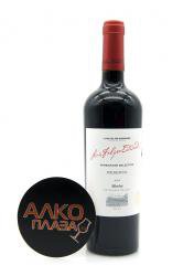 Luis Felipe Edwards Winemaker Selection Reserva Merlot 0.75l чилийское вино Луис Фелипе Эдвардс Вайнмейкер Резерва Мерло 0.75 л. Luis Felipe Edwards Winemaker Selection Reserva Merlot 0.75l чилийское вино Луис Фелипе Эдвардс Вайнмейкер Резерва Мерло 0.75 л.