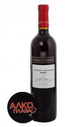 Finca Flichman Cabernet Sauvignon Roble Аргентинское вино Финка Фличман Каберне Совиньон Робле Finca Flichman Cabernet Sauvignon Roble Аргентинское вино Финка Фличман Каберне Совиньон Робле