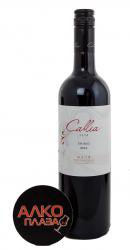 вино Callia Alta Shiraz 0.75 л 