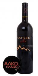 Kaiken Ultra Cabernet Sauvignon Аргентинское вино Кайкен Ультра Каберне Совиньон Kaiken Ultra Cabernet Sauvignon Аргентинское вино Кайкен Ультра Каберне Совиньон