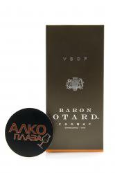 Baron Otard VSOP - коньяк Барон Отард ВСОП 0.7 л в п/у