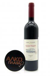 Carmel Shiraz Kayoumi Vineyard - вино Кармель Шираз Кайуми Виньярд 0.75 л красное сухое
