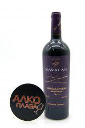 Savalan Marselan-Syrah Reserve - вино Савалан Марселан Сира Резерв 0.75 л