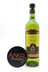 Arcruni Khardjy - вино Арцруни Королевский Харджи 0.75 л красное сухое