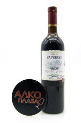 вино Saperavi ПКЗ 0.75 л красное сухое