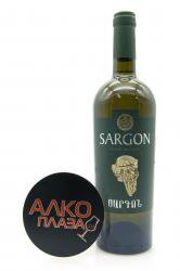 Ijevan Sargon - вино Иджеван Саргон 0.75 л белое сухое