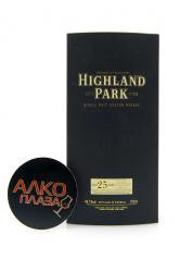 Highland Park 25 years - виски Хайленд Парк 25 лет 0.7 л