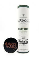 Laphroaig Quarter Cask - виски Лафройг Квотер Каск 0.7 л