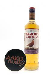 Famous Grouse - виски Фэймос Граус 0.7 л