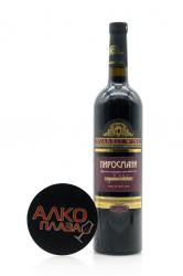 Kvareli Wine Pirosmani - вино Кварельский Погреб Пиросмани 0.75 л красное полусухое