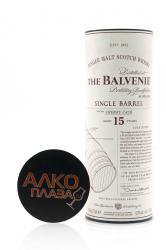 The Balvenie Single Barrel 15 years - виски Балвени Сингл Баррел 15 лет 0.7 л
