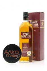 Hankey Bannister 3 years - виски Хэнки Бэннистер 3 года 0.7 л п/у