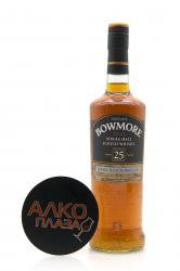 Bowmore 25 years 0.7 л