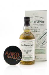 Balvenie Single Barrel Aged 25 years (Балвэни Сингл Баррел 25 лет) Balvenie Single Barrel Aged 25 years (Балвэни Сингл Баррел 25 лет)