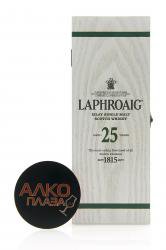 Laphroaig 25 years - виски Лафройг 25 лет 0.7 л