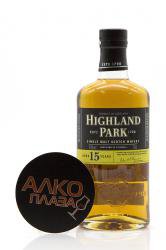 Highland Park 15 years - виски Хайленд Парк 15 лет 0.7 л