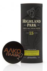 Highland Park 15 years - виски Хайленд Парк 15 лет 0.7 л