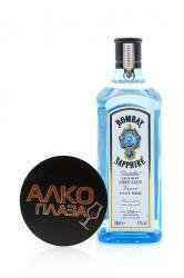 Bombay Sapphire 0.7l джин Бомбей Сапфир 0.7 л. Bombay Sapphire 0.7l джин Бомбей Сапфир 0.7 л.