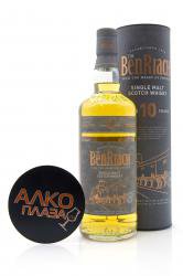 Benriach 10 years old 0.7L in tube виски Бенриах 10 лет 0.7л в тубе Benriach 10 years old 0.7L in tube виски Бенриах 10 лет 0.7л в тубе