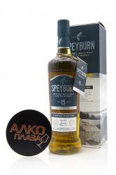 Speyburn 15 years old gift box - виски Спейберн 15 лет 0.7 л п/у