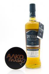 Speyburn 15 years old gift box - виски Спейберн 15 лет 0.7 л п/у