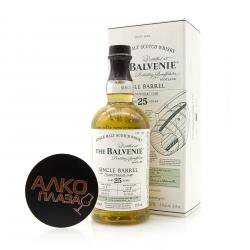 The Balvenie Single Barrel 25 years old gift box - виски Балвени Сингл Баррел 25 лет 0.7 л в п/у