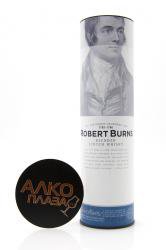 Robert Burns Blended in tube - виски Роберт Бернс Бленд 0.7 л в тубе