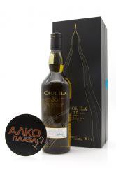 Caol Ila 35 years old gift box - виски Каол Айла 35 лет 0.7 л п/у