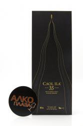 Caol Ila 35 years old gift box - виски Каол Айла 35 лет 0.7 л п/у