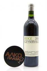 Ridge Geyserville Alexander Valley 0.75l американское вино Ридж Гайзервилл Александер Вэлли 0.75 л. Ridge Geyserville Alexander Valley 0.75l американское вино Ридж Гайзервилл Александер Вэлли 0.75 л.