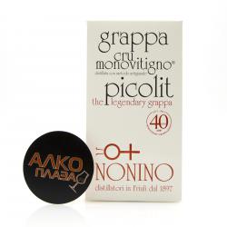 Grappa Nonino Cru Monovitigno Picolit 0.5 л подарочная упаковка