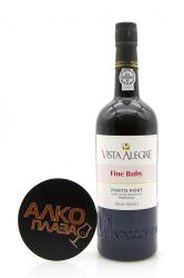 Vista Alegre Fine Ruby Портвейн Виста Алегре Файн Руби Vista Alegre Fine Ruby Портвейн Виста Алегре Файн Руби