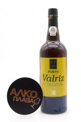 Porto Valriz 20 Years Old - портвейн Валриц 20 лет 0.75 л