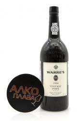 портвейн Warres Vintage 1980 0.75 л